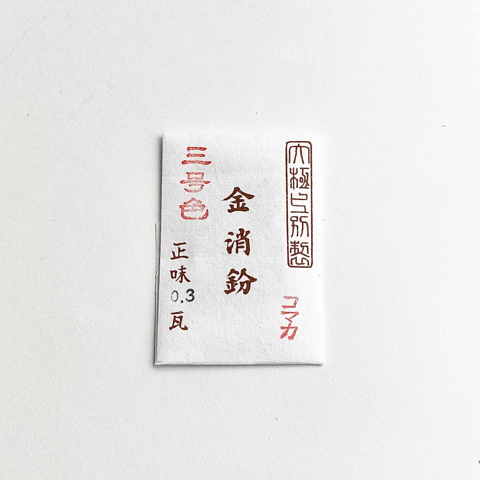 Kintsugi Refill Package with 0.3g Gold Powder & Urushi - Traditional Kintsugi Shop TSUGU TSUGU